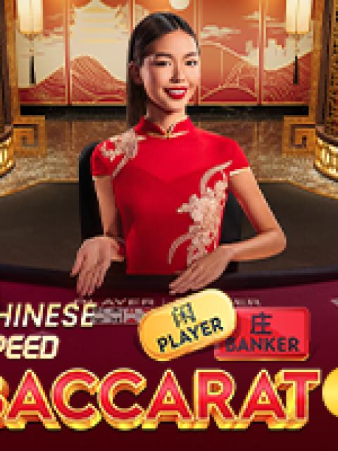 Chinese Speed Baccarat 1