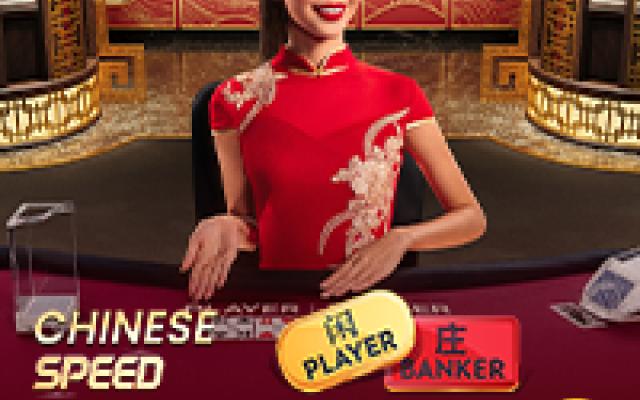 Chinese Speed Baccarat 1