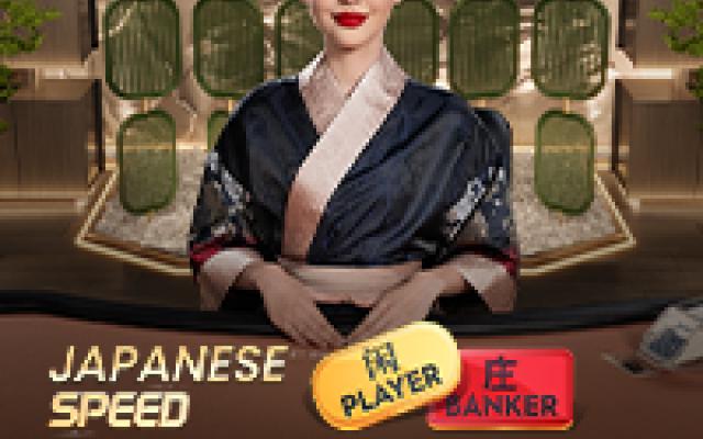 Japanese Speed Baccarat 1