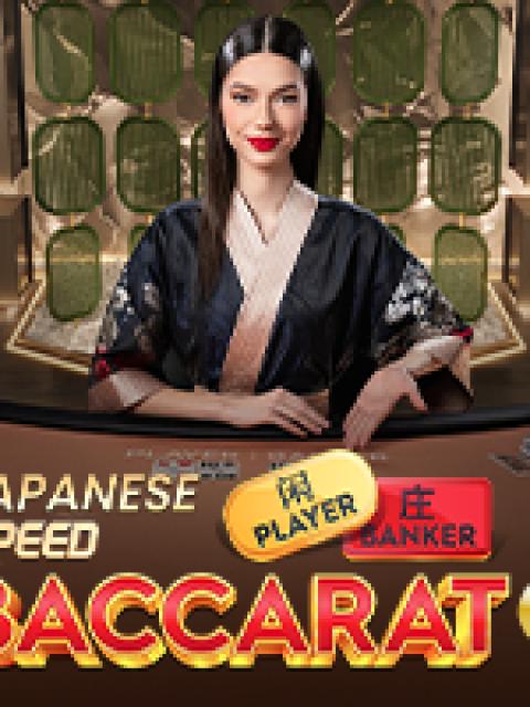 Japanese Speed Baccarat 2