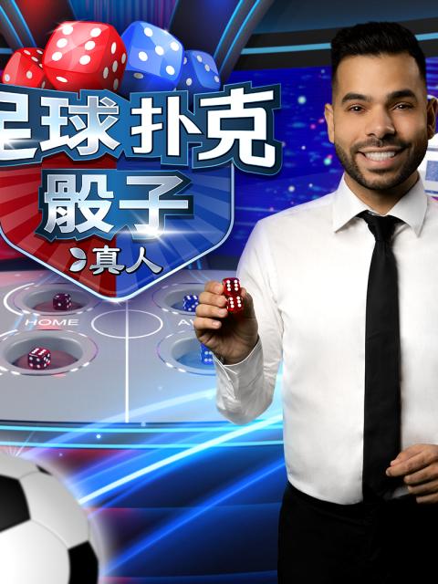 Football Studio Dice